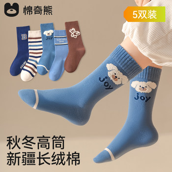 Children's Socks, Boys' Autumn and Winter Pure Cotton High Socks, Winter Boys' Long Cotton Socks, Spring and Autumn Long Socks, Baby Socks