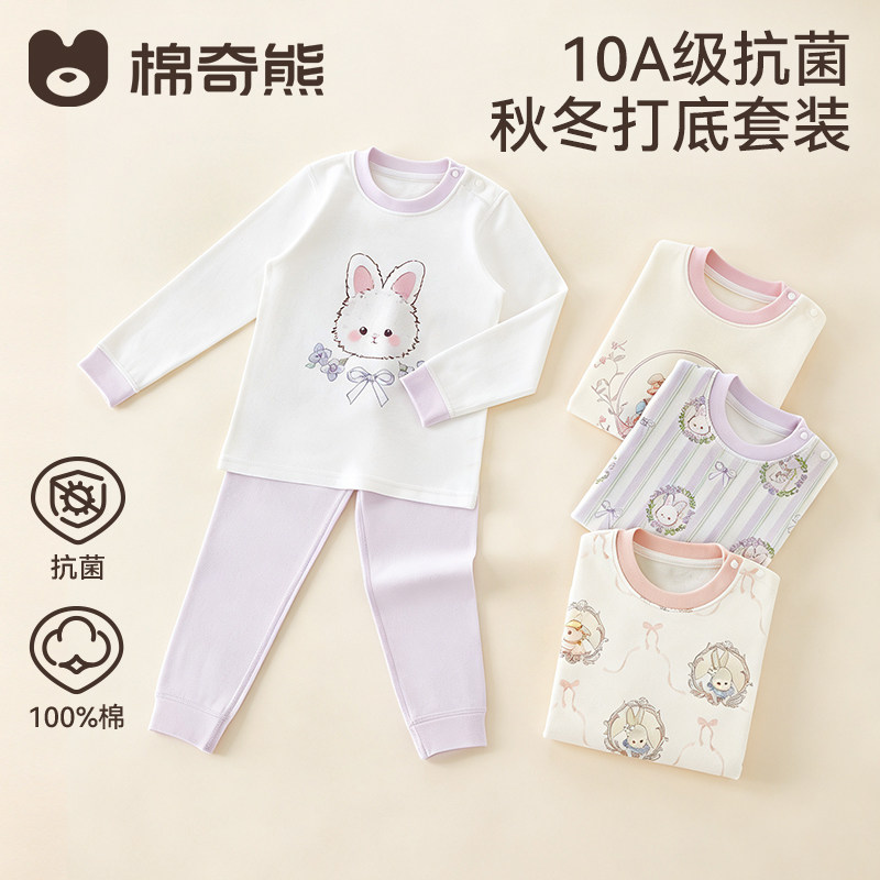Children's autumn clothes set, home clothes and pajamas