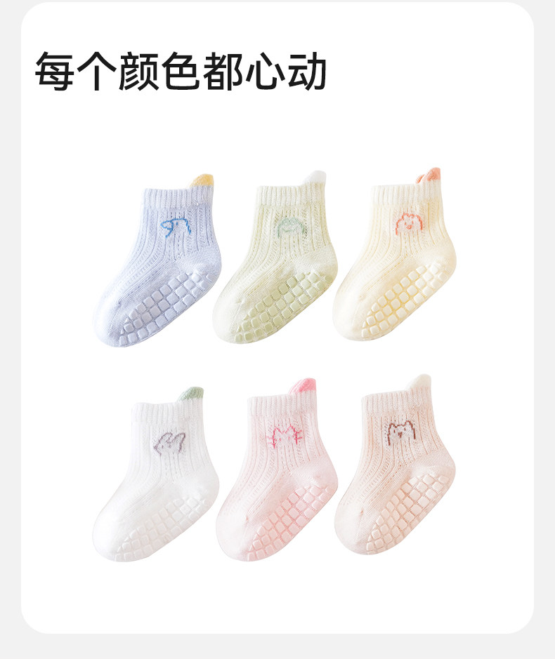 宝宝地板袜夏薄款防滑隔凉婴幼儿学步袜室内夏季棉儿童网眼袜子薄 — 25