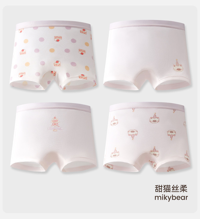 女童内裤儿童莫代尔平角小短裤中大童女宝宝女孩四角底裤夏季薄款 — 30