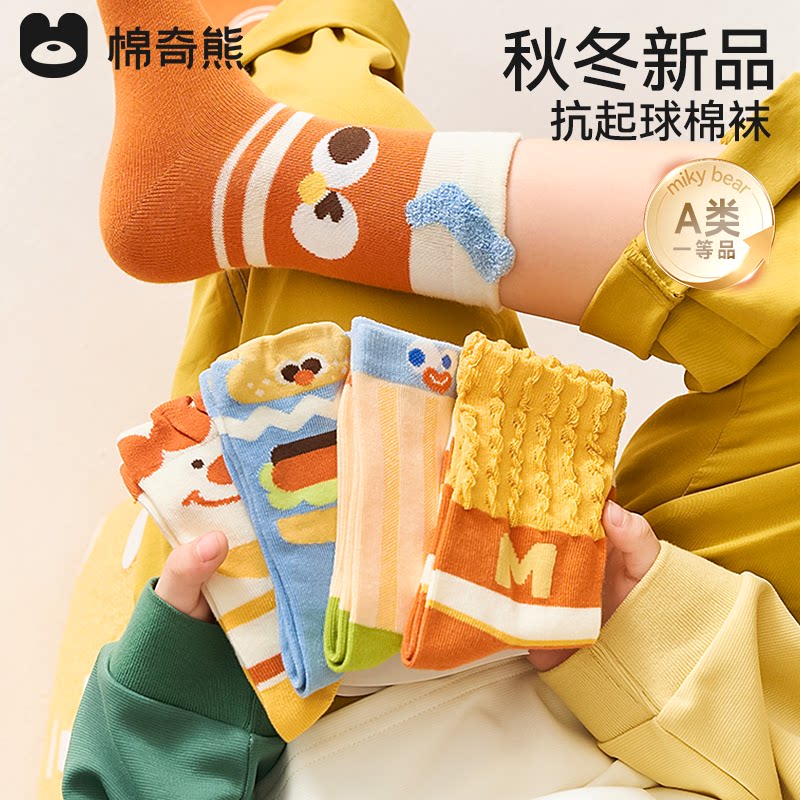 男童袜子长筒春秋薄款高筒袜儿童纯棉男宝中筒袜男孩宝宝秋季棉袜