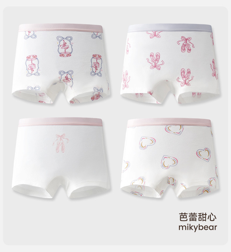女童内裤儿童莫代尔平角小短裤中大童女宝宝女孩四角底裤夏季薄款 — 29