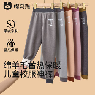 【棉羊毛】儿童保暖裤秋冬款男女童磨毛加绒打底裤中大童保暖棉裤
