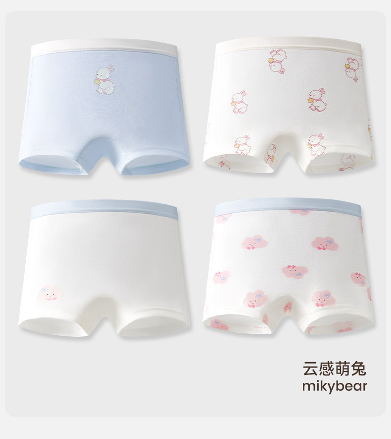 女童内裤儿童莫代尔平角小短裤中大童女宝宝女孩四角底裤夏季薄款 — 31