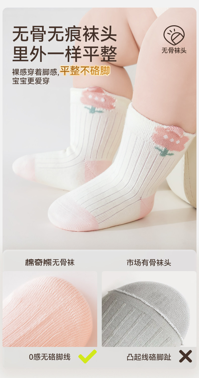 宝宝袜子婴儿春秋全棉a类女童秋冬季一岁棉袜儿童不勒腿中筒袜秋 — 6