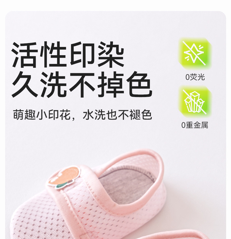 宝宝地板鞋夏薄款男女防滑隔凉婴儿地板袜软底学步鞋室内儿童鞋袜 — 12