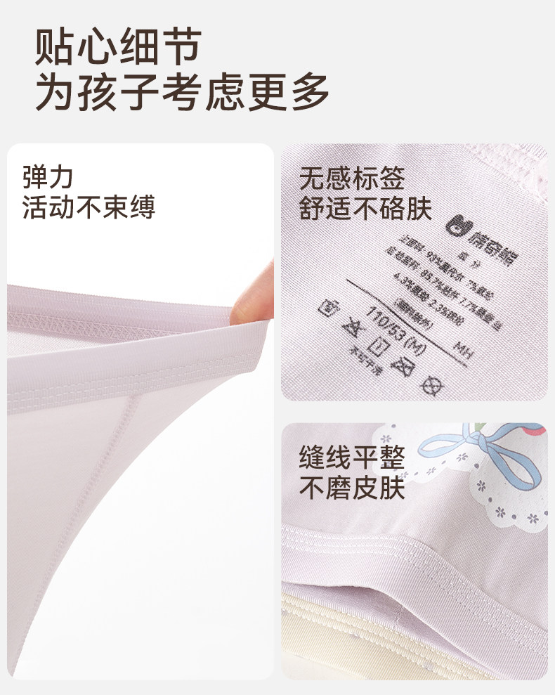 女童内裤儿童莫代尔平角小短裤中大童女宝宝女孩四角底裤夏季薄款 — 20