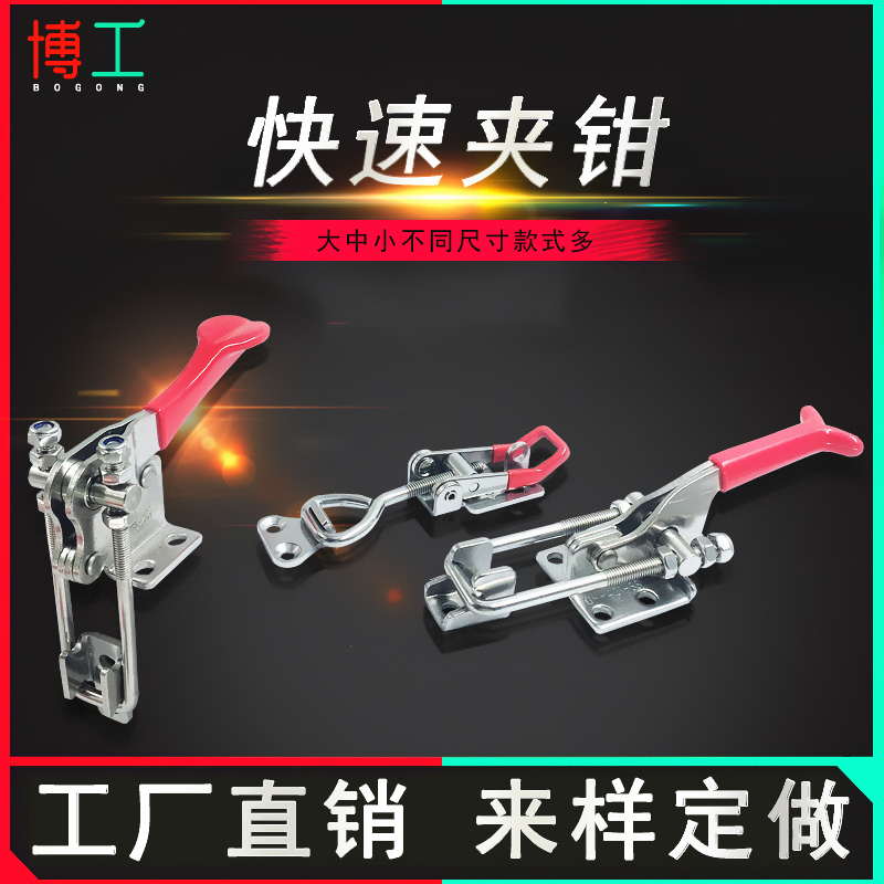 Bogong Stainless steel quick fixture Clamp Food machinery lock Adjustable buckle Hardware pull buckle Door buckle