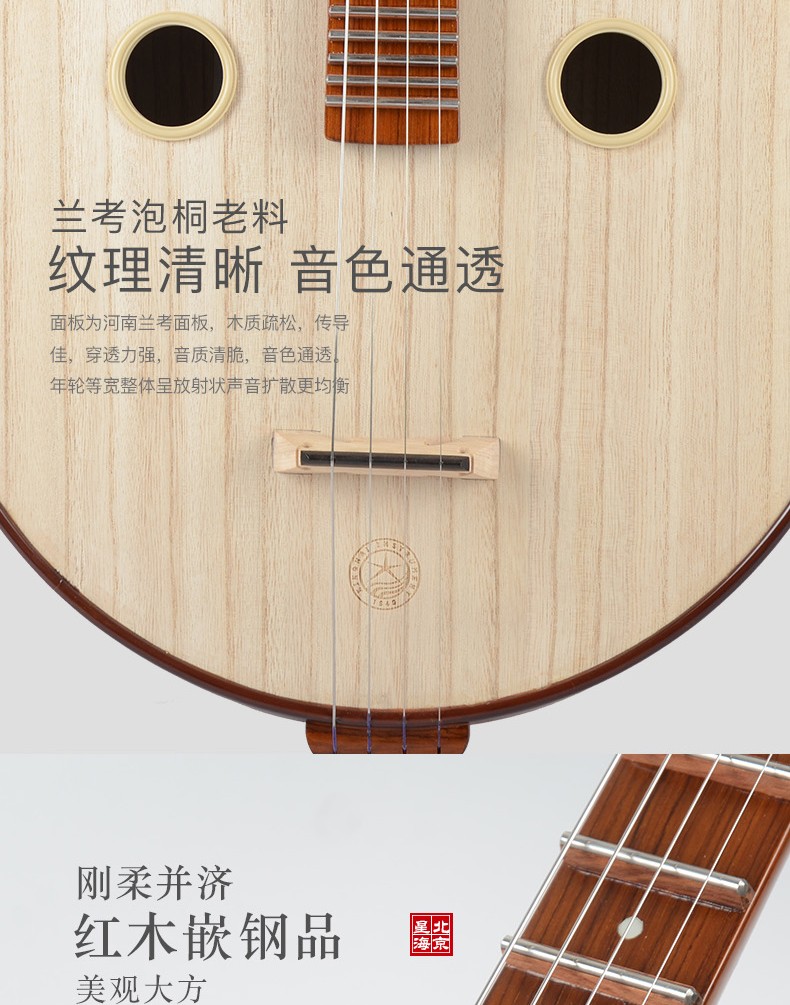 Nhạc cụ Xinghai Zhonghao 8513 - Nhạc cụ dân tộc đàn tỳ bà