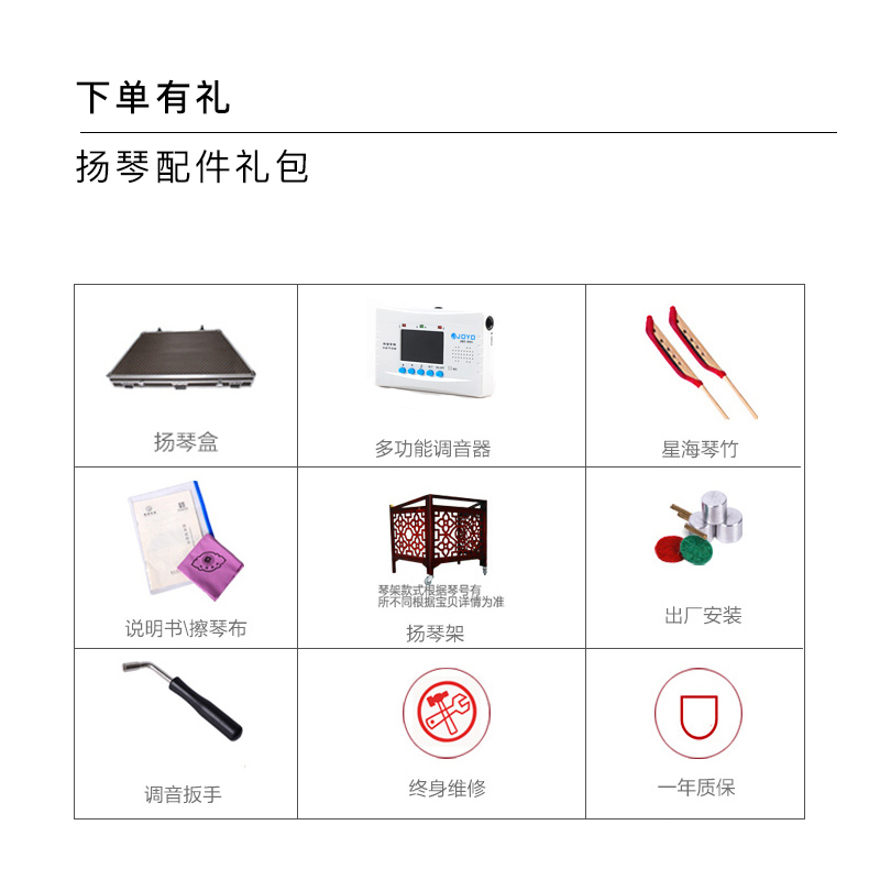 Xinghai Dulcimer 8671KY Professional 402 Yangqin Nhạc cụ Gỗ cứng Dulcimer Yangqin Nhạc cụ Quốc gia Chơi Yang - Nhạc cụ dân tộc đàn cổ cầm
