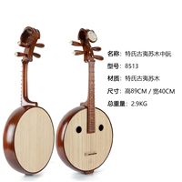 Гу Йисучхон Руан 8513