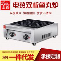 Fuqi Electric Fish Ball Stove Commercial Double Plate Fish Ball Stove Electric Shrimp and Egg Takoyaki Machine Octopus Meatball Machine