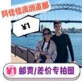 Jiajia Wallaby специальная почтовая ссылка