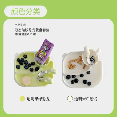 Стульчик для кормления, детская обеденная тарелка, силиконовая посуда для кормления для еды для тренировок, ложка