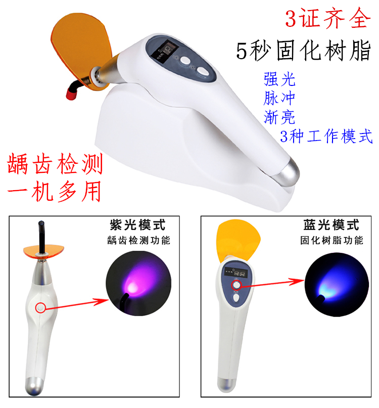Dental photocuring machine Oral light sensitive curing lamp LED dental wireless induction charging caries detection dental complement