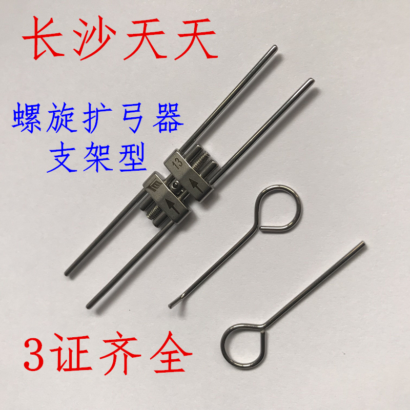 Changsha Daily Expander Orthodontic Spiral Expander adjustable Arch Expander Bracket Type Orthodontic Spiral Extenders