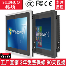 Монитор 穗硕8/10/12/17/15寸工控一体机触摸屏嵌入式触控工业平板电脑plc组态王壁挂电阻电容收银查询防水防尘工控机