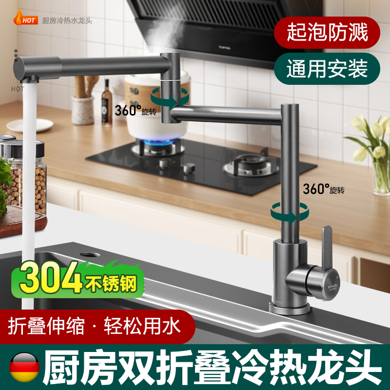 Kitchen Folding Faucet with Hot and Cold Water, Laundry Basin, Balcony Sink, Vegetable Washing Basin, and Extendable Dual-Purpose Faucet
