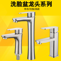 304 stainless steel face basin hot and cold tap washbasin washbasin plus high table basin toilet table basin tap