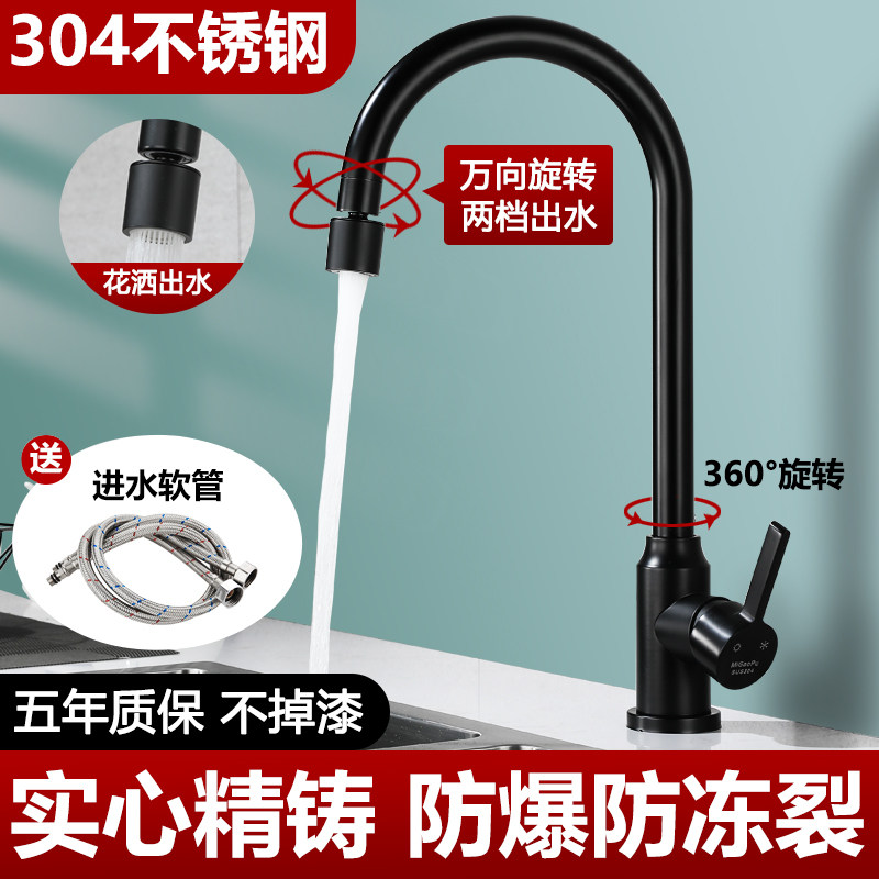 Black kitchen with hot and cold water tap 304 stainless steel home sink wash basin dishwashing basin rotatable tap