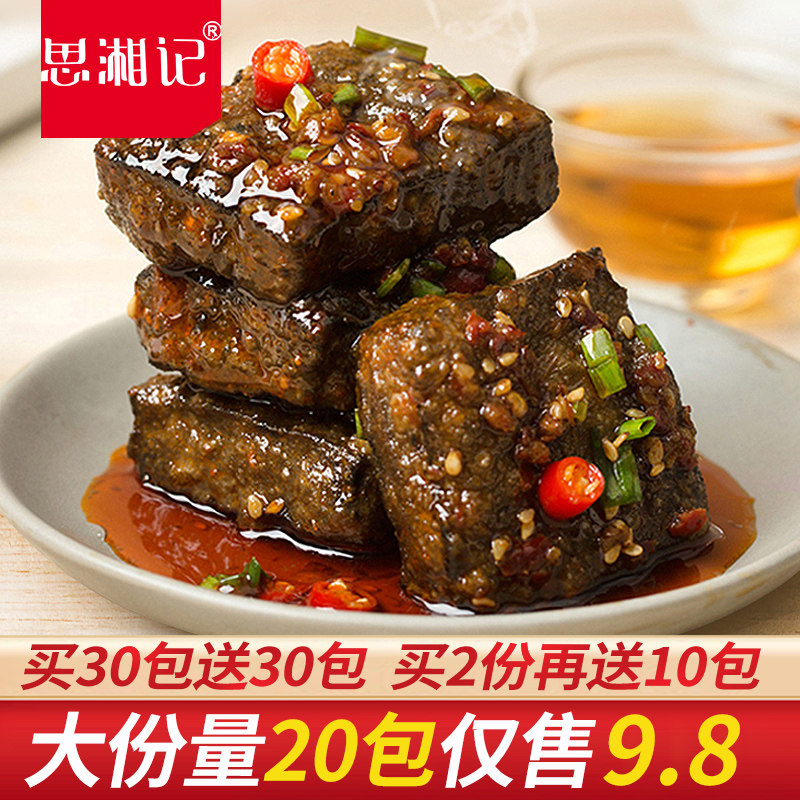 ThisXiangkee Changsha smelly bean curd Hunan special produce small and spicy with spicy and spicy beans dry and small packaging smelly dried sub casual snacks