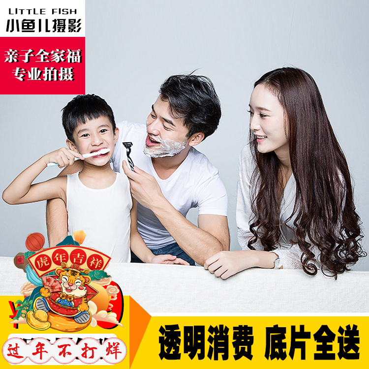 Beijing family portrait photography parent-child photo shooting children photo pregnant woman photo photo art photo group purchase door to door to take a photo