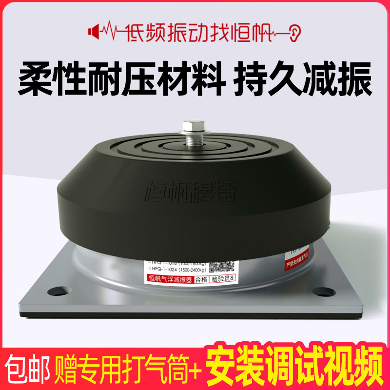 Cutting machine Punch shock absorber Ventilator water pump