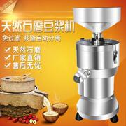 máy làm sữa hạt panasonic Nâng cấp thép không gỉ hộ gia đình thương mại luyện vừng mè máy bột điện đá mài đậu nành máy xay sữa máy xay bột gạo - Sữa đậu nành Maker máy làm sữa hạt ukoeo pr5 plus