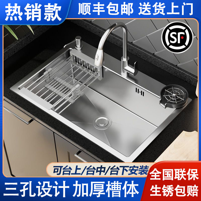 Stainless Steel Nanosink Large Single Tank Wash Vegetable Basin Handmade Thickening Kitchen in the middle basin dishwashing pool Home 304-Taobao
