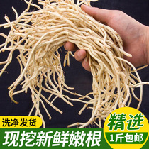 Houttuynia cordata fresh folding ear root 1kg wild Sichuan Guizhou fish Heart star grass section side Ergen
