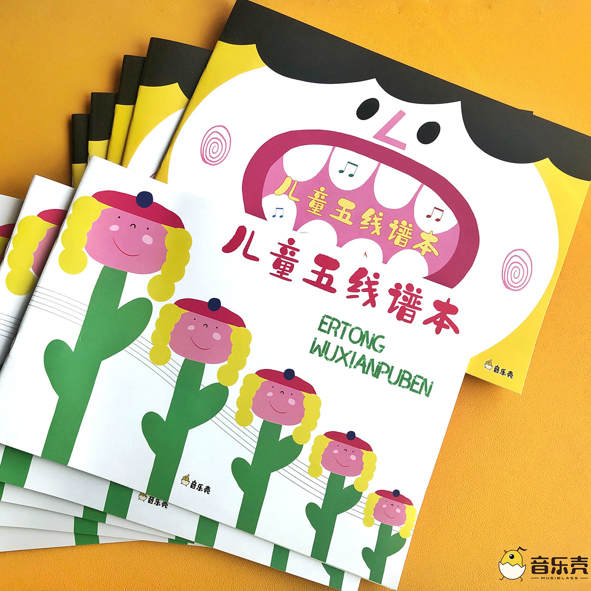 Music shell Children's staff Piano Guitar score book Music notebook Music theory enlightenment beginner exercise book