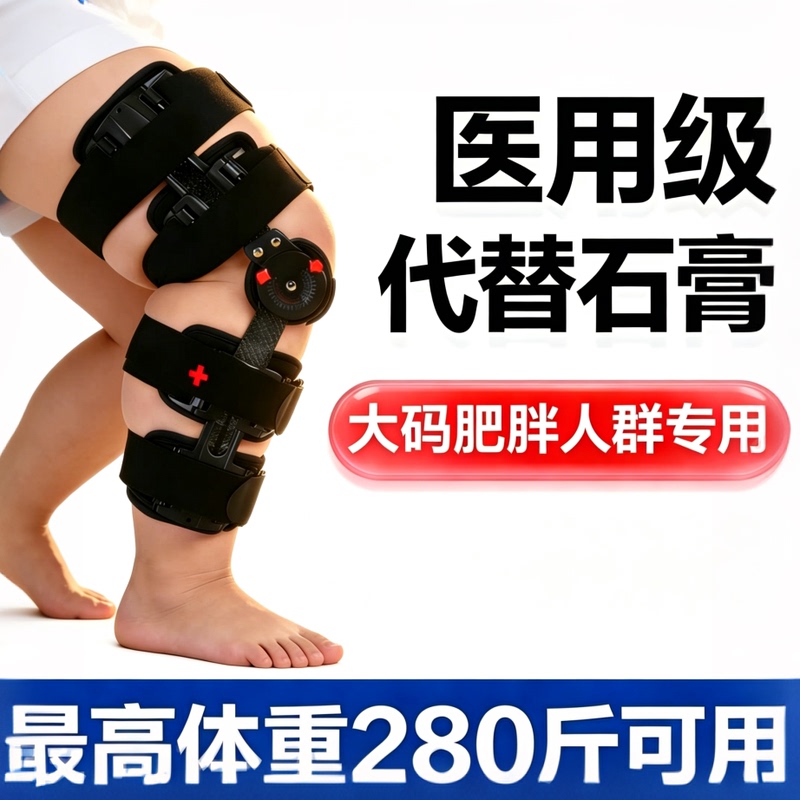 Adjustable Knee Joint Fixation Brace for Medical Use, Post-Surgery for Meniscus and Anterior Cruciate Ligament Injuries, Lower Limb Fracture Support Brace Adjustable Knee Joint Fixation Brace for Medical Use, Post-Surgery for Meniscus and Anterior Cruciate Ligament Injuries, Lower Limb Fracture Support Brace