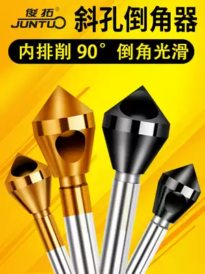 German imported oblique hole chamferer inverted taper hole screw countersunk Chamfering knife 90 degree deburring Japanese industrial grade