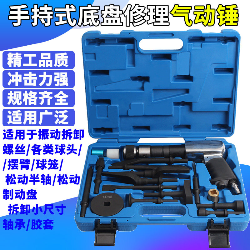 German Import Multifunction Pneumatic Hammer Pneumatic Ball Head Disassembly Tool Disc Brakes and Disassembly Special Japanese industrial grade