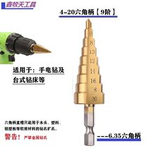 German imported pagoda drill bit opener universal perforated steel superhard reaming tapered metal multifunctional stainless