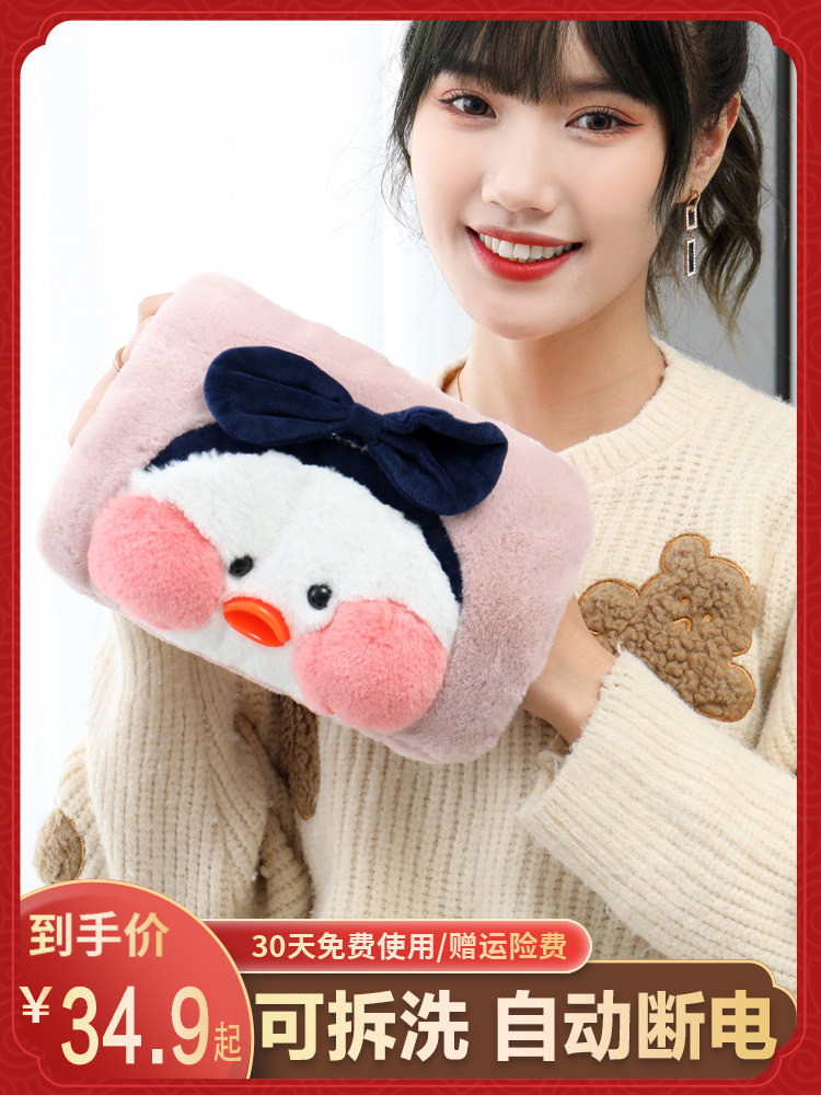 Hot Water Bag Charged Explosion-Proof Warm Water Bag Plush Cute Warm Hand Bao Hot Compress Belly Warm Baby Girl Water Injection Electric Hot Hand Warmer