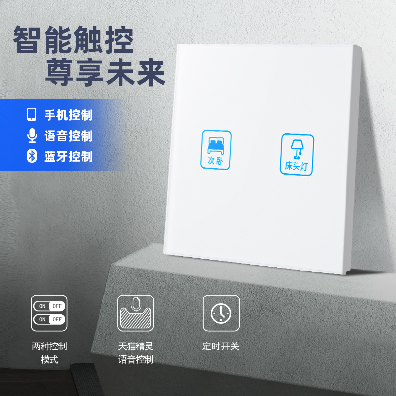 Tmall Genie Voice Smart Switch Wifi Bluetooth Mobile Phone Remote Touch Control Light Control Wall Socket Panel