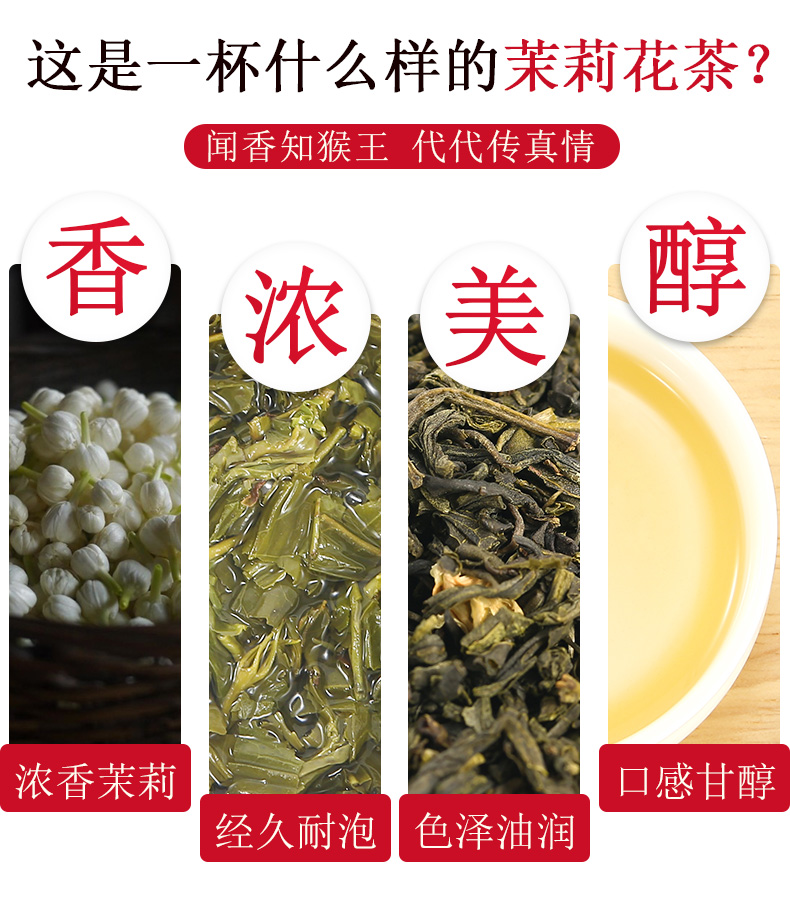 中茶 猴王牌 20新茶 五星特级茉莉花茶 100g*3袋 图4