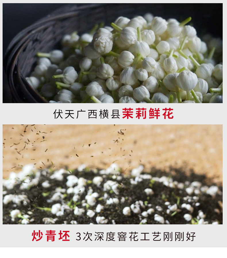 中茶 猴王牌 20新茶 五星特级茉莉花茶 100g*3袋 图6