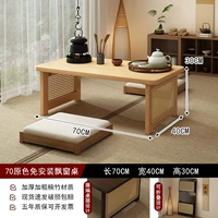 [Установка не требуется] Обычная модель длиной 70 см в цвете натурального дерева.