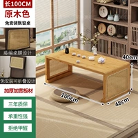 [Установка не требуется] Модернизированная модель длиной 100 см в цвете дерева.