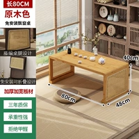 [Установка не требуется] Модернизированная модель длиной 80 см в цвете натурального дерева.