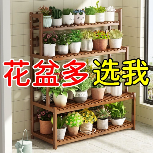 Подставка для цветов, стеллаж для демонстрации зеленых растений на террасном балконе, многослойный держатель для цветочных горшков большой емкости, простой напольный стеллаж для хранения на кронштейне