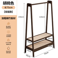 Цвет ореха [двухслойная модель длиной 75 см] утолщен и усилен