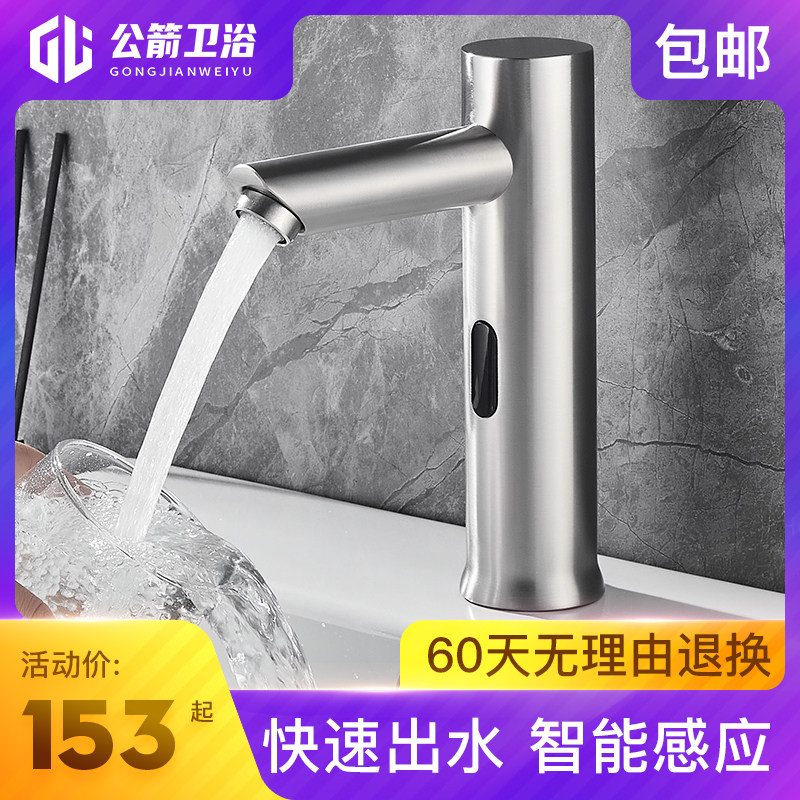 Onstage basin induction tap automatic sensor intelligent inductive single cold hot and cold water infrared manufacturer direct
