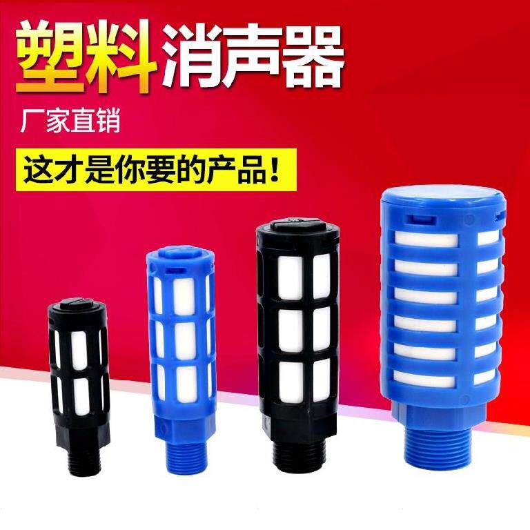 Electromagnetic pneumatic element stuffy head solenoid valve road filter filter element exhaust silencer silencer silencers