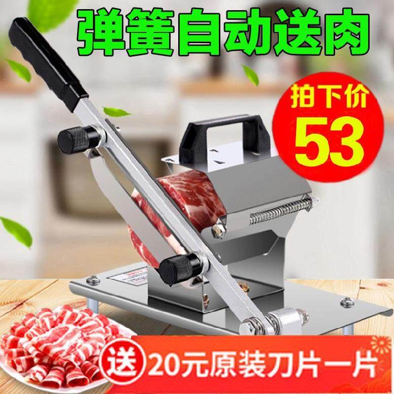 Lamb roll fat mutton mutton slicer household blade special rice cake vegetable hot pot stainless steel desktop guillotine knife