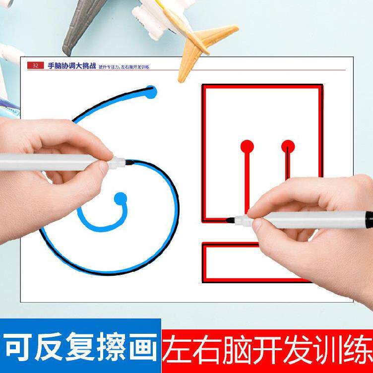 Pen concentrated left and right brain development teaching tools left and right brain development of children with hands training focus on toys baby