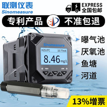 Industrial on-line dissolved oxygen meter Aquatic dissolved oxygen meter Fluorescence dissolved oxygen meter tester sensor Sewage 485