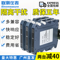 Joint test passive signal isolator module current 4-20mA to 0-10V voltage signal isolation barrier one point two
